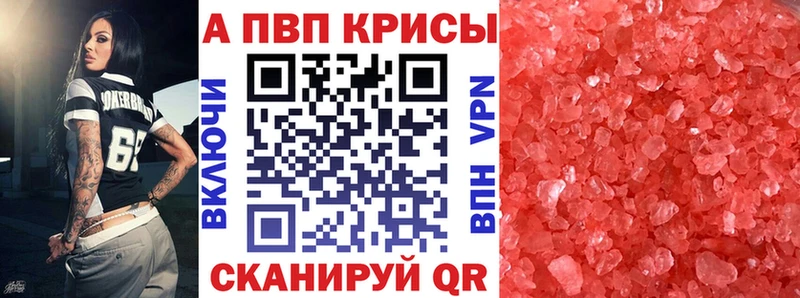 Alpha PVP СК КРИС  Купить где  Новый Уренгой 