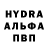 Альфа ПВП Crystall SKORPYBS