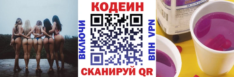 Купить закладки  Новый Уренгой  Кодеиновый сироп Lean напиток Lean (лин) 